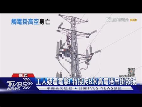 電塔對人的影響|高壓電塔有輻射嗎？深入解析其影響與健康